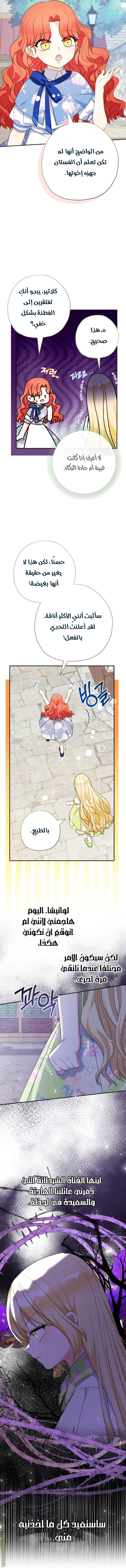 Read Surviving a Shoujo With Coins AR Manga Online