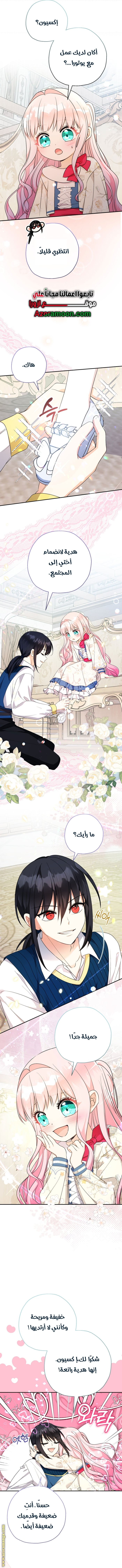 Read Surviving a Shoujo With Coins AR Manga Online