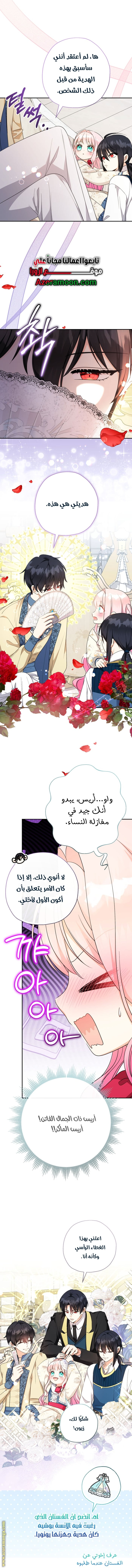 Read Surviving a Shoujo With Coins AR Manga Online