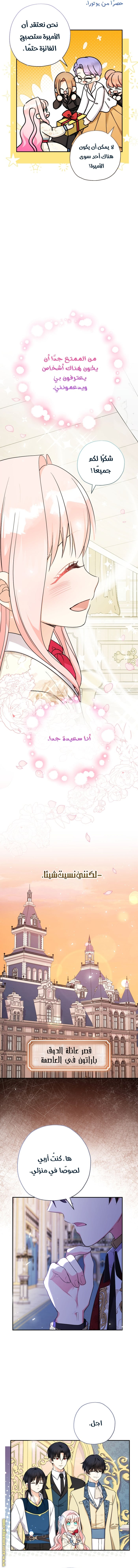 Read Surviving a Shoujo With Coins AR Manga Online