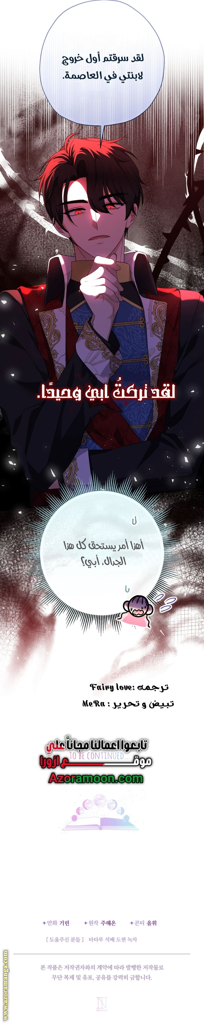 Read Surviving a Shoujo With Coins AR Manga Online