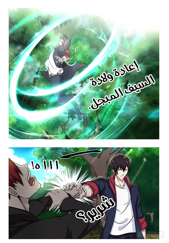 Read The Strongest King AR Manga Online