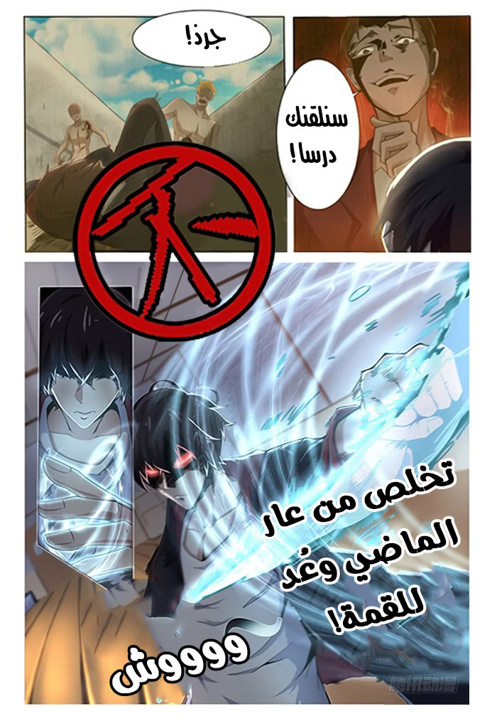 Read The Strongest King AR Manga Online