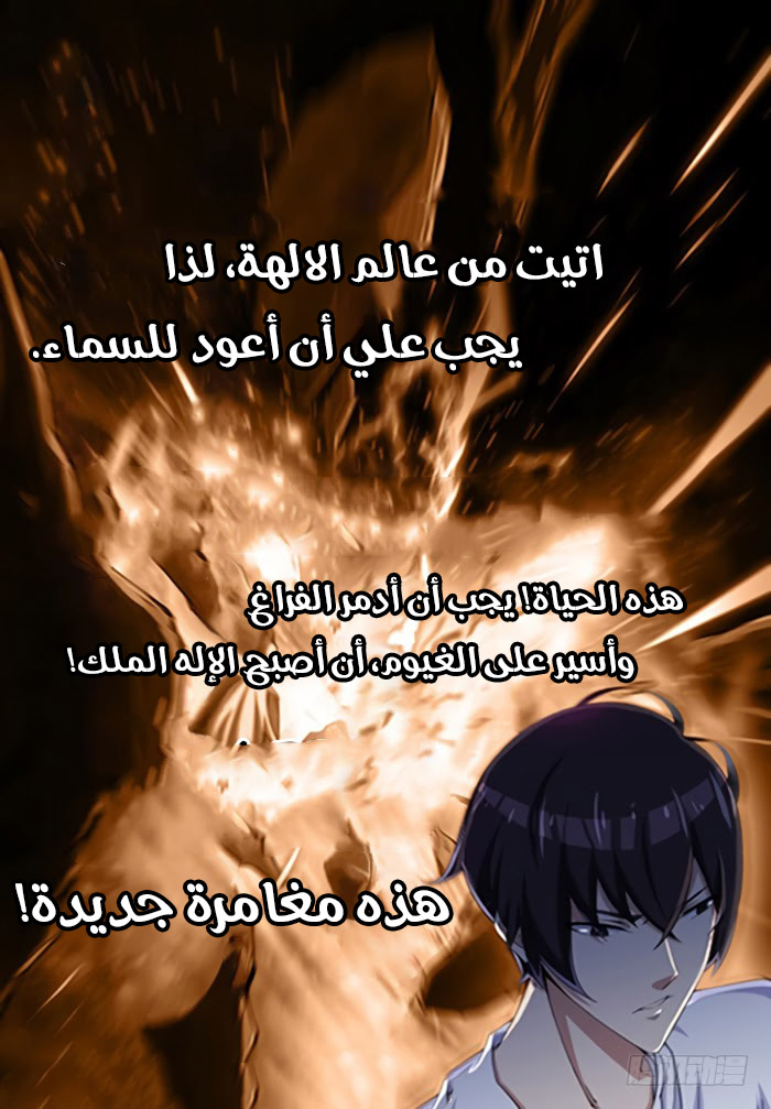 Read The Strongest King AR Manga Online