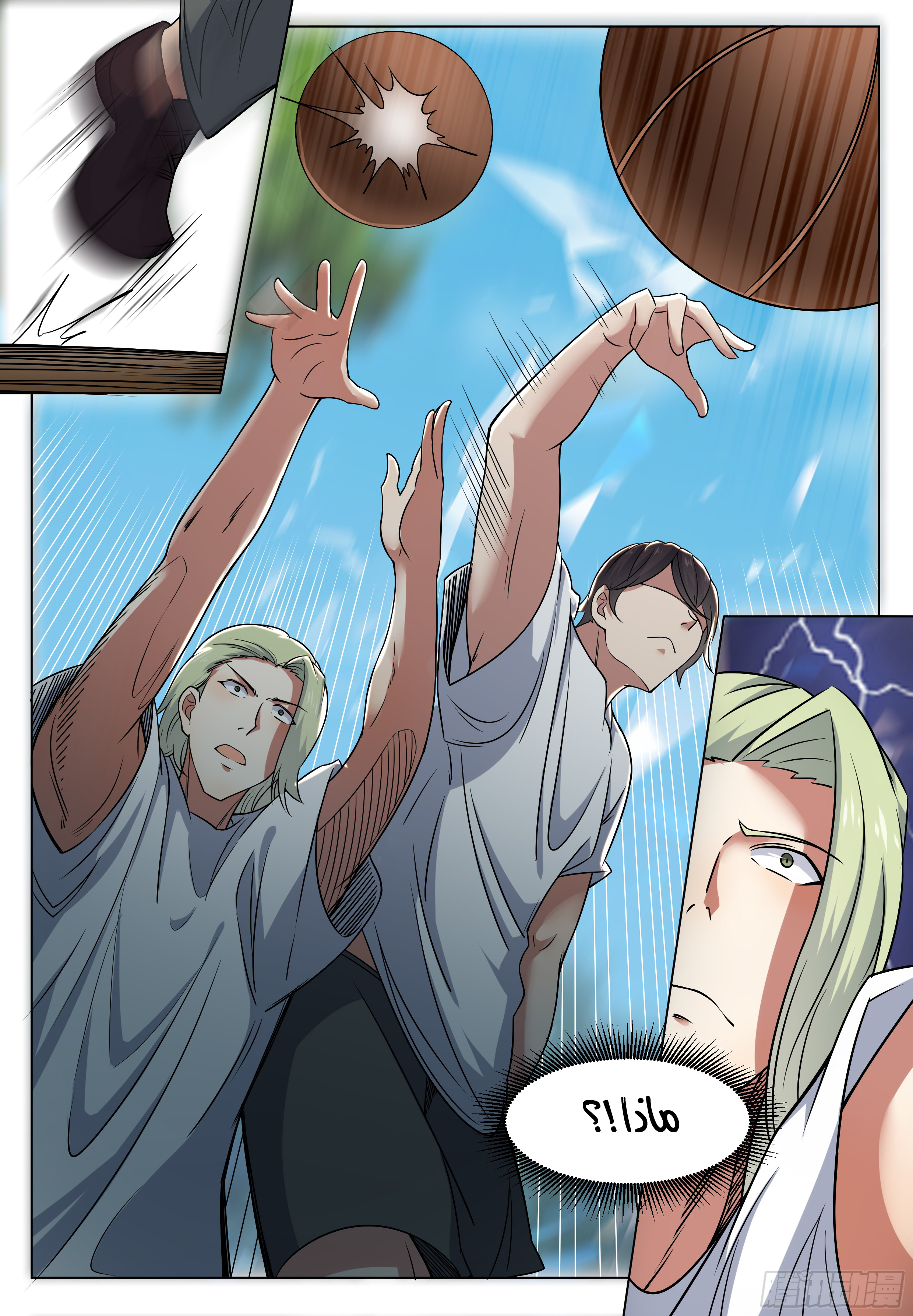 Read The Strongest King AR Manga Online