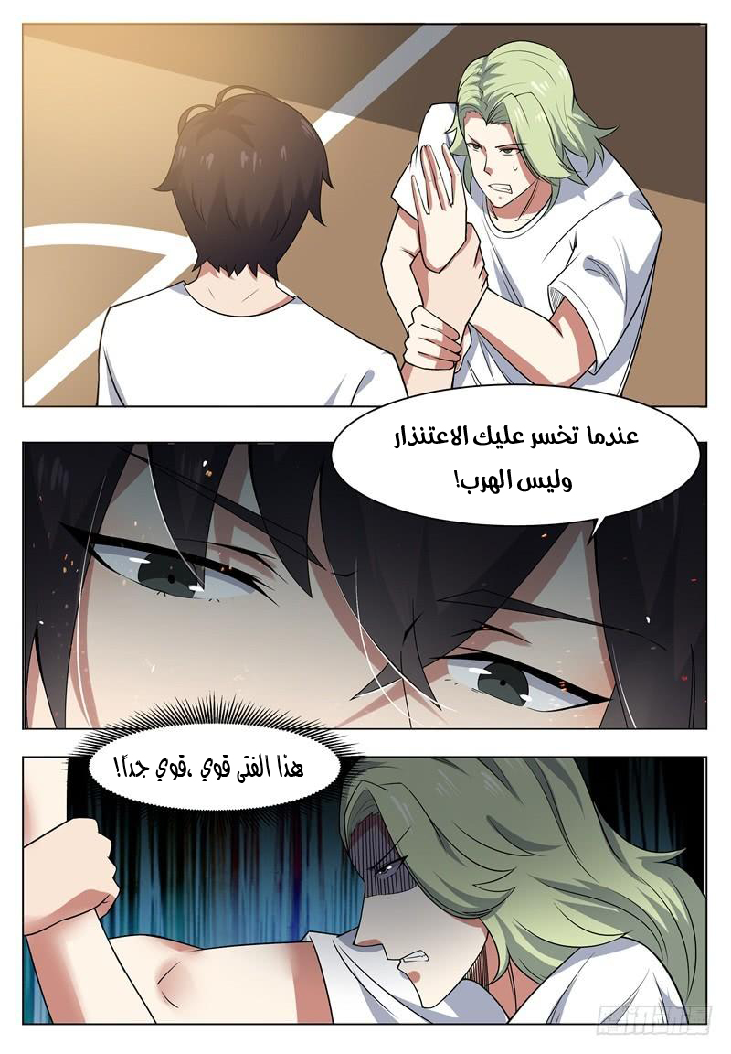 Read The Strongest King AR Manga Online