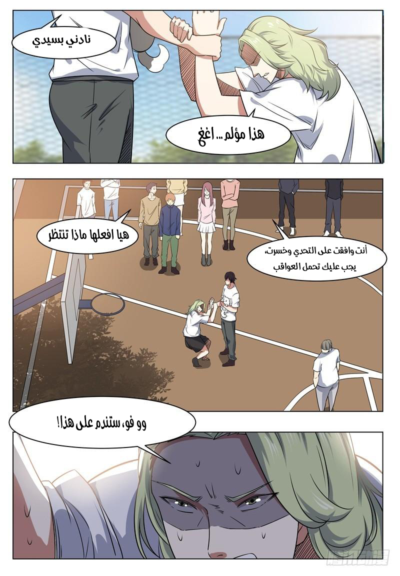 Read The Strongest King AR Manga Online