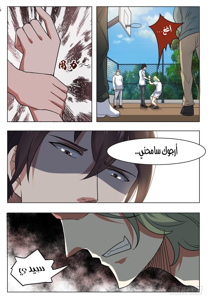 Read The Strongest King AR Manga Online