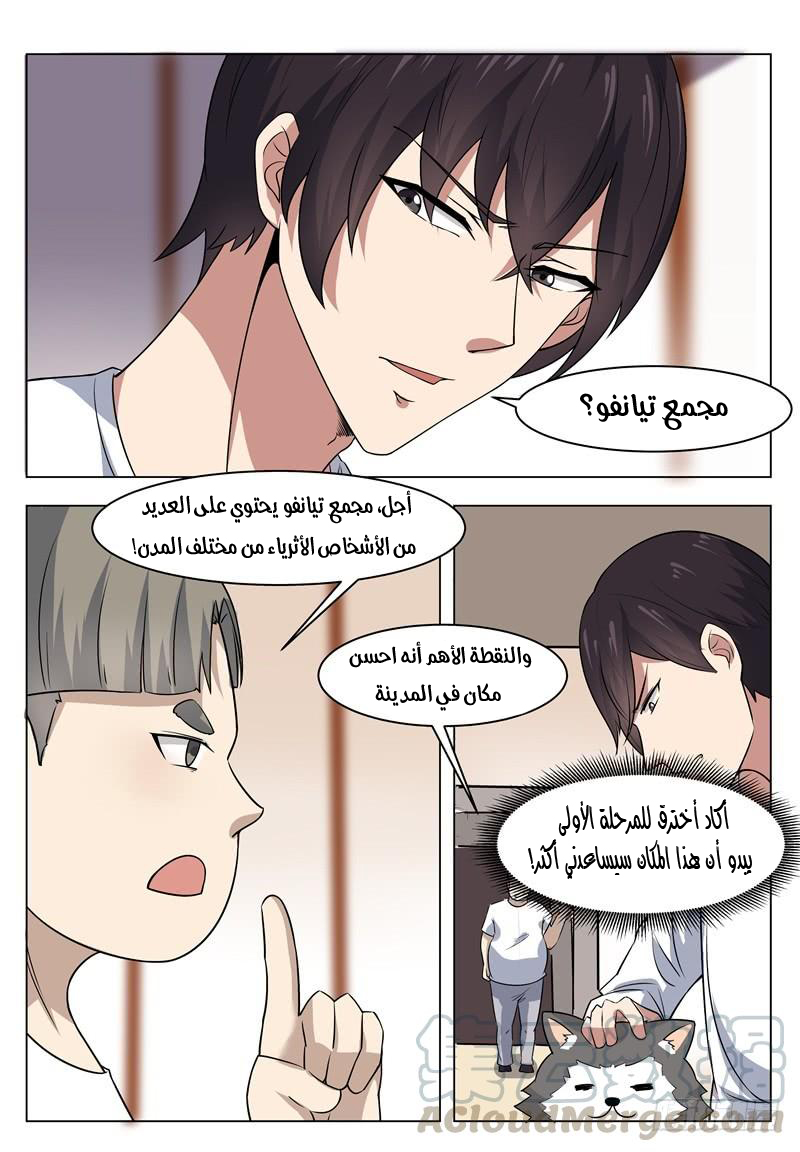 Read The Strongest King AR Manga Online