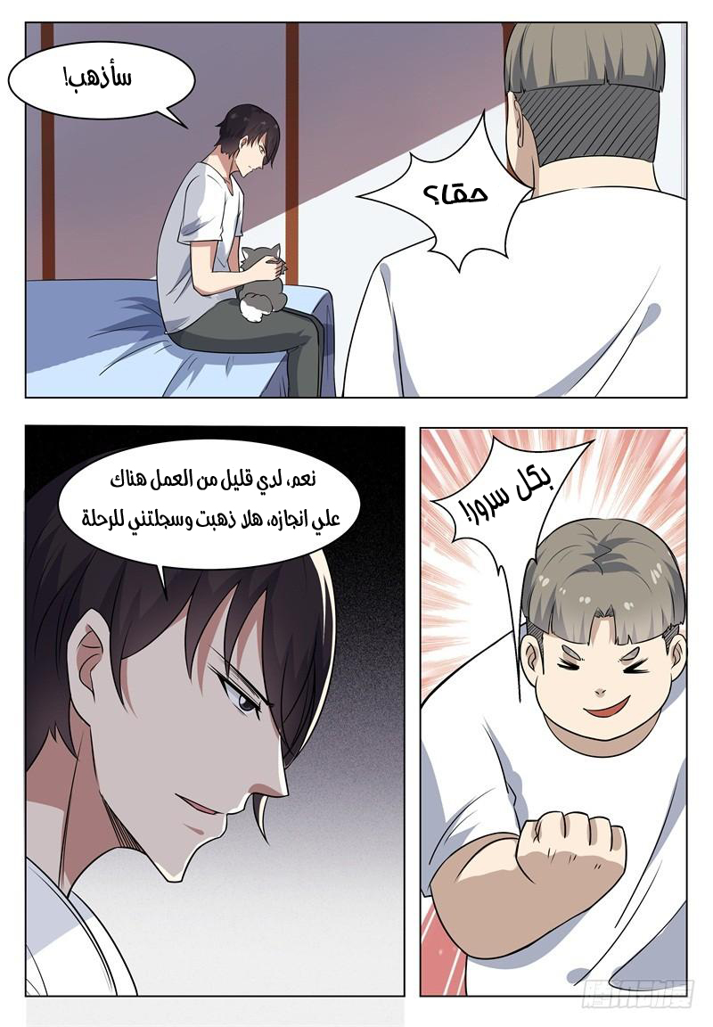 Read The Strongest King AR Manga Online