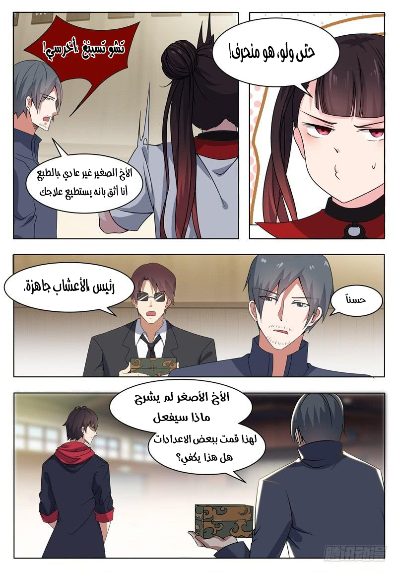 Read The Strongest King AR Manga Online