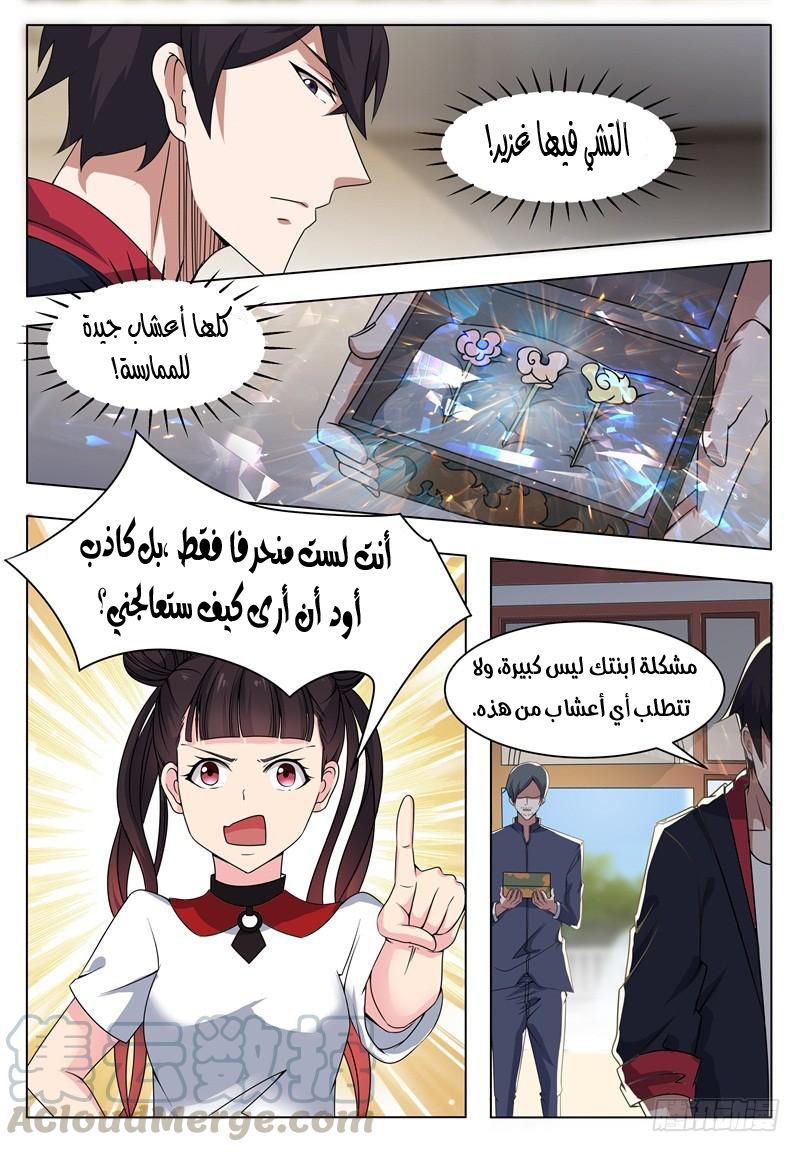 Read The Strongest King AR Manga Online