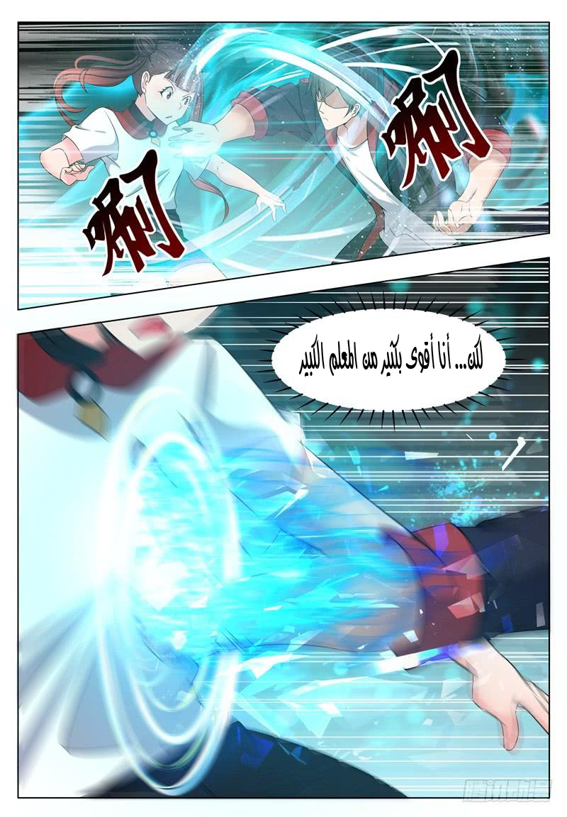 Read The Strongest King AR Manga Online