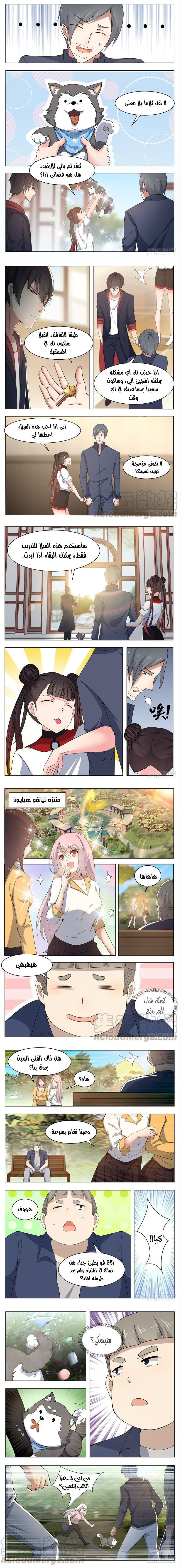 Read The Strongest King AR Manga Online