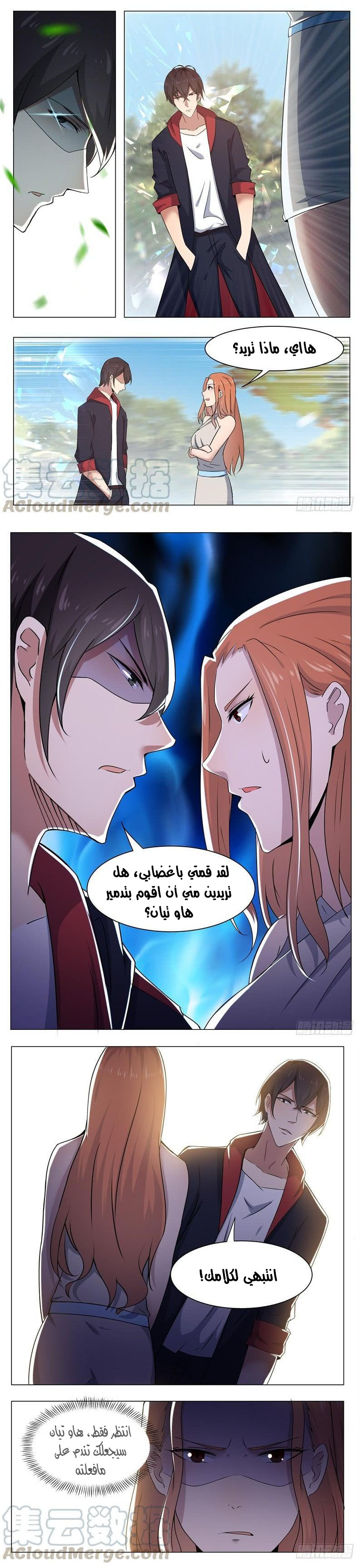 Read The Strongest King AR Manga Online