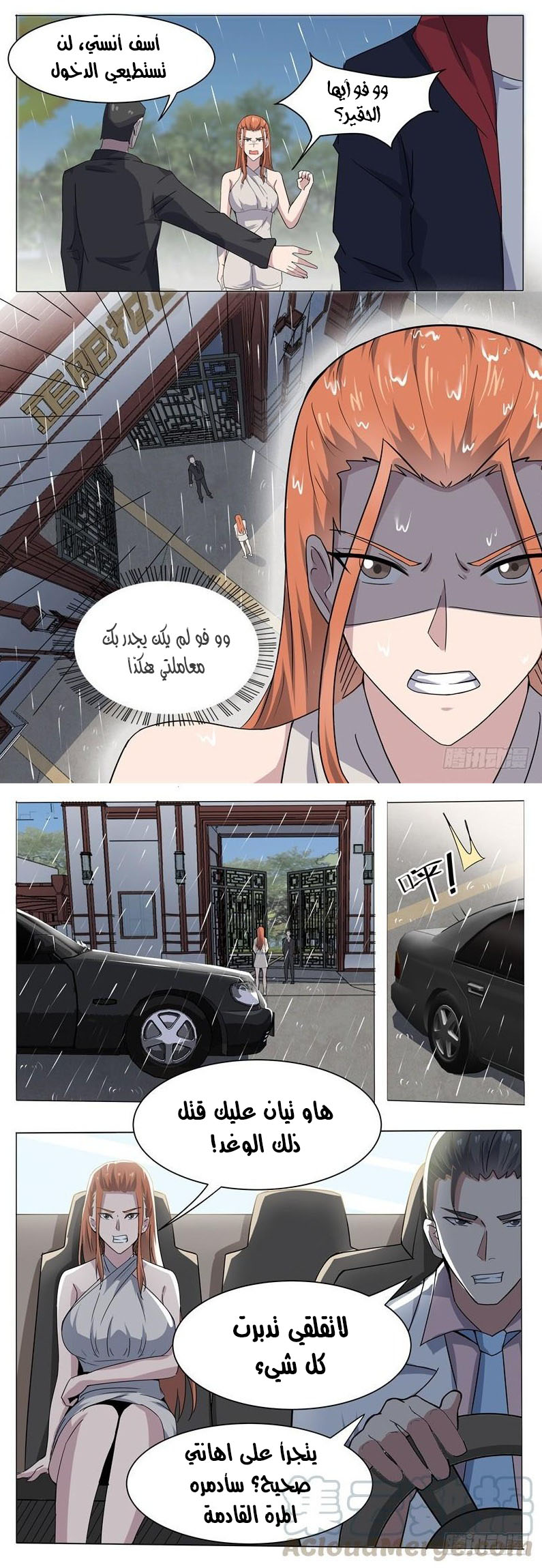 Read The Strongest King AR Manga Online