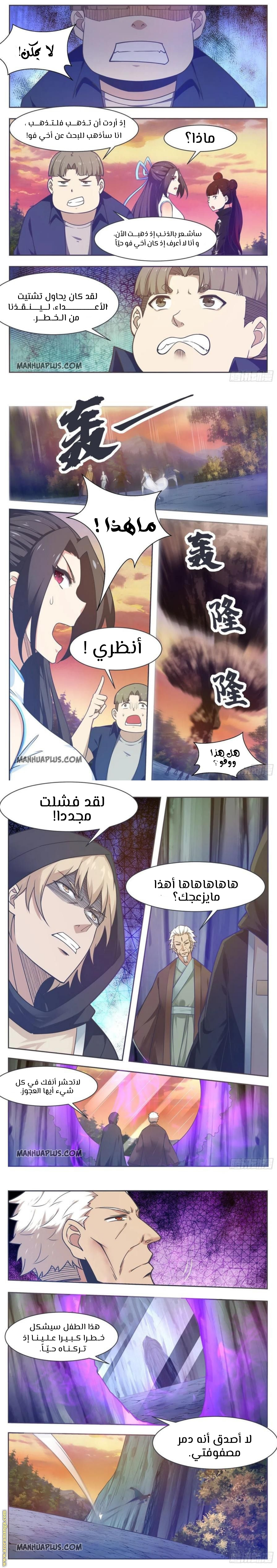 Read The Strongest King AR Manga Online