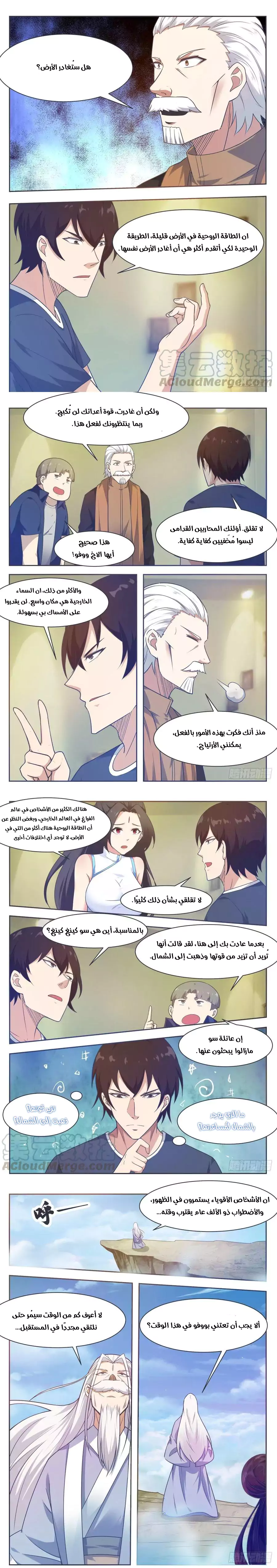 Read The Strongest King AR Manga Online