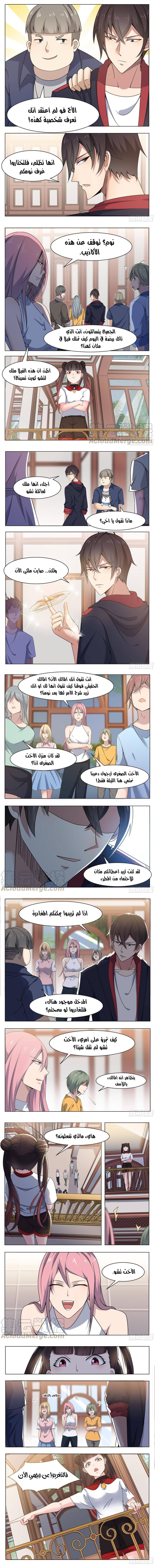 Read The Strongest King AR Manga Online