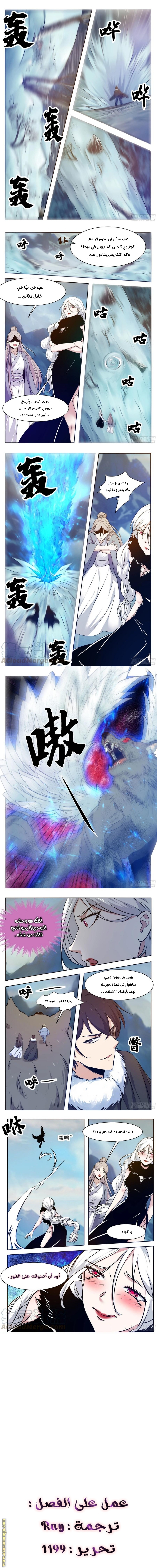 Read The Strongest King AR Manga Online