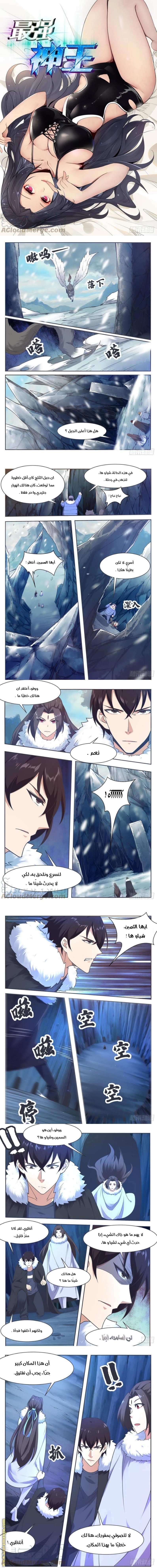Read The Strongest King AR Manga Online