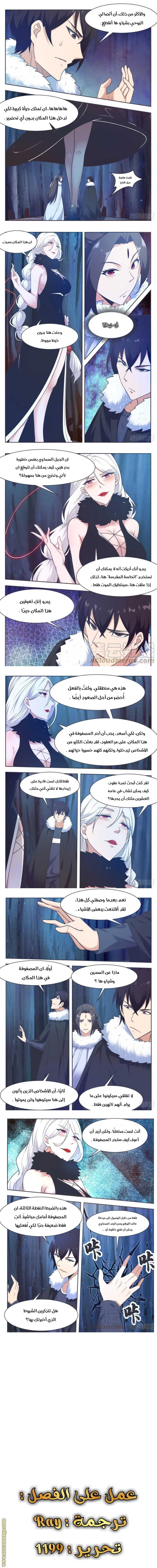Read The Strongest King AR Manga Online