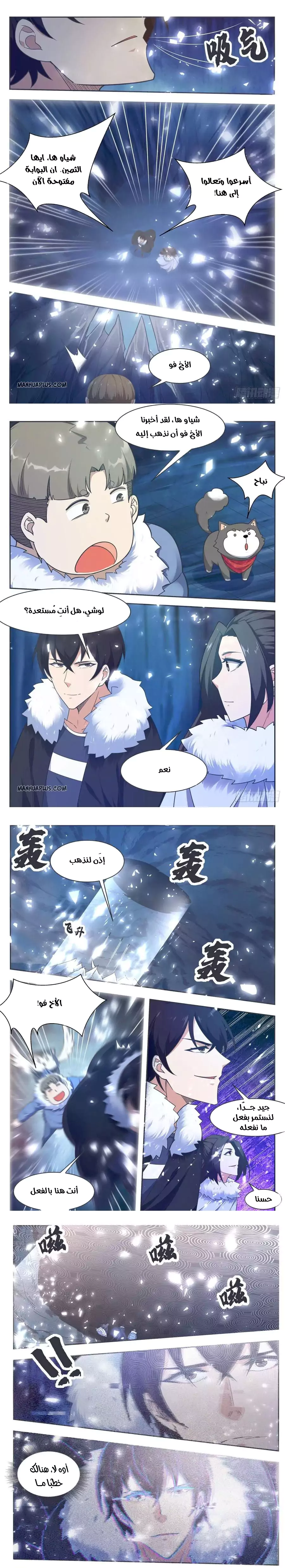 Read The Strongest King AR Manga Online