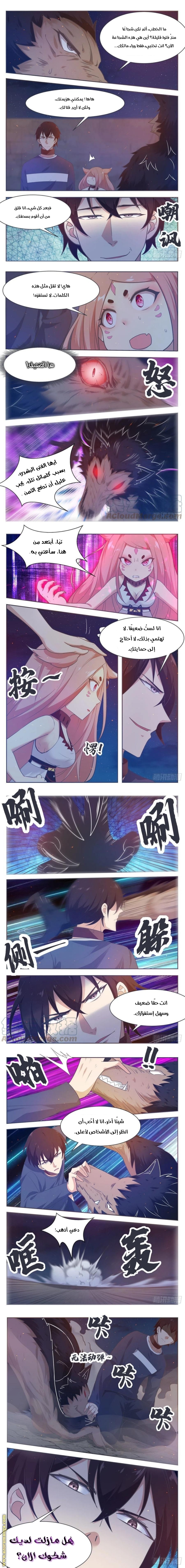 Read The Strongest King AR Manga Online