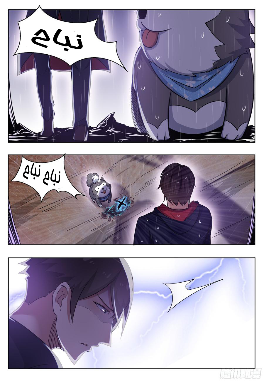 Read The Strongest King AR Manga Online
