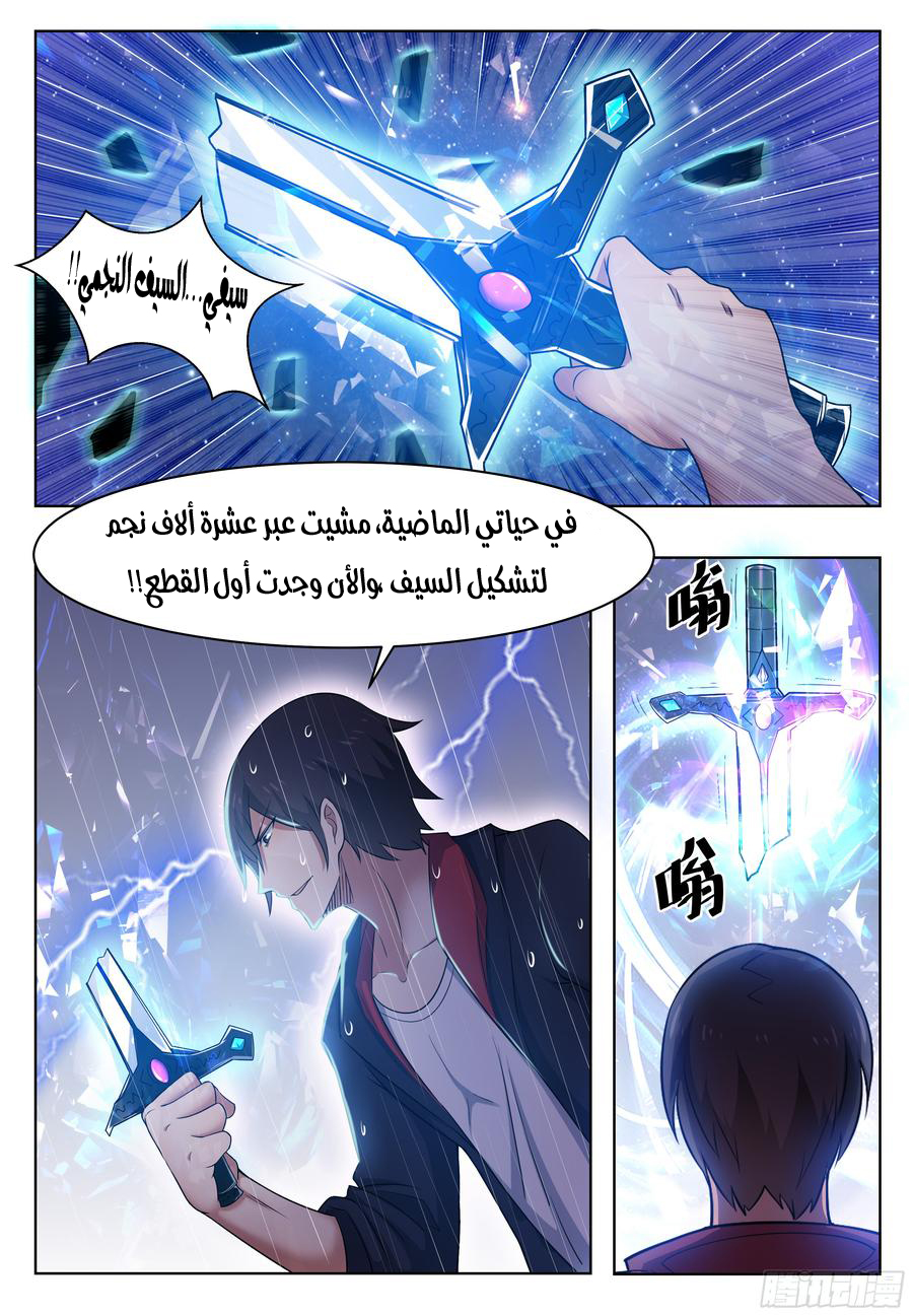 Read The Strongest King AR Manga Online