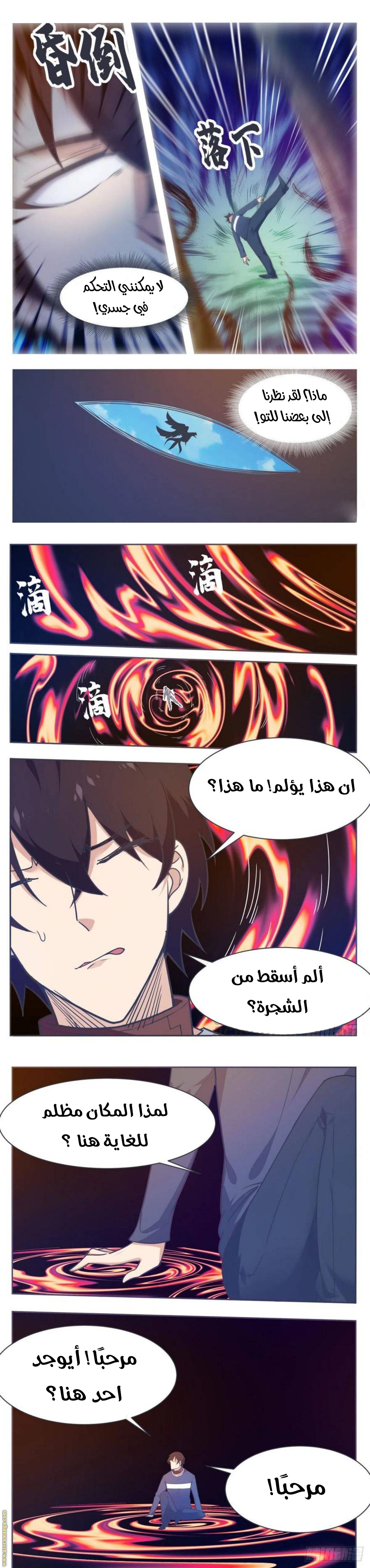 Read The Strongest King AR Manga Online