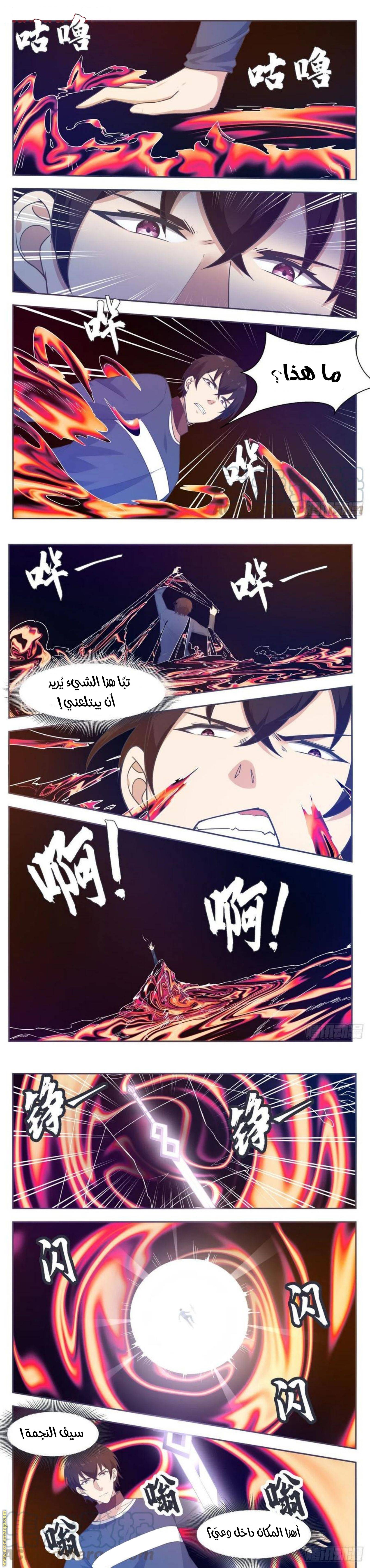 Read The Strongest King AR Manga Online