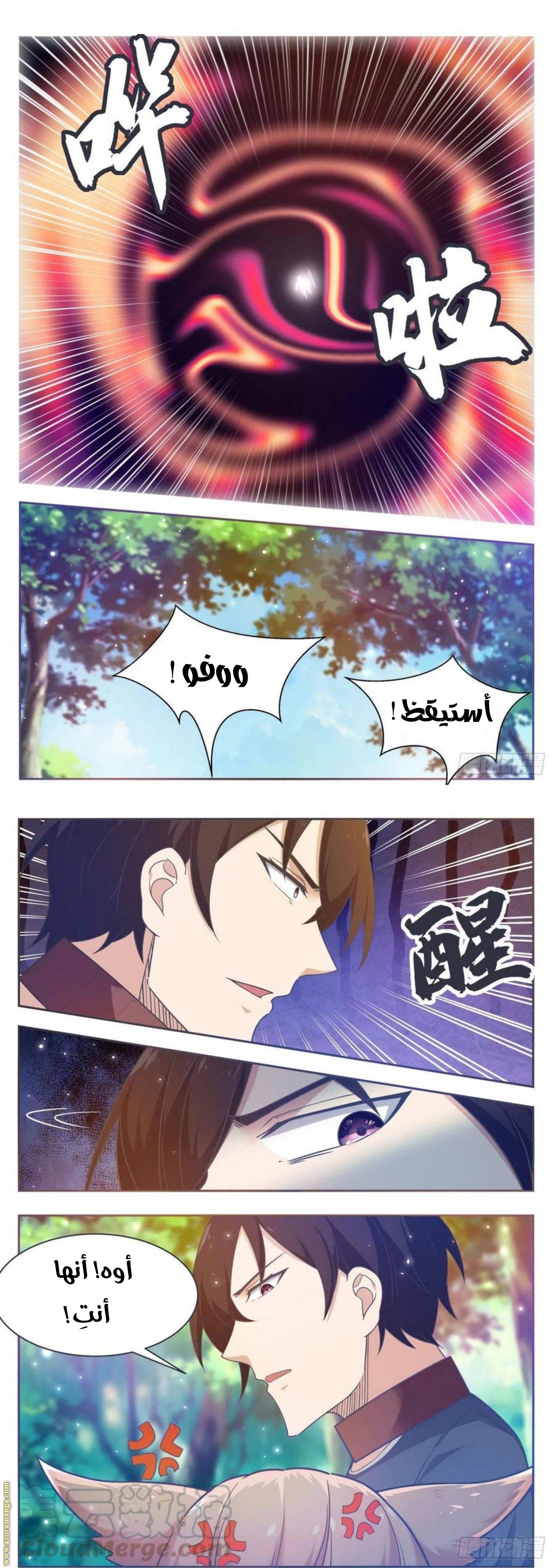 Read The Strongest King AR Manga Online