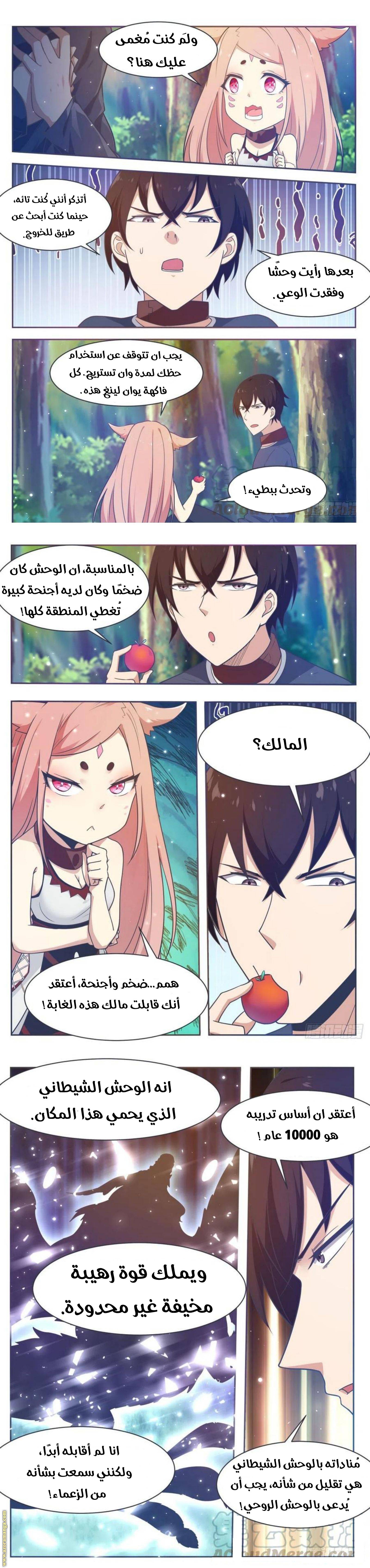 Read The Strongest King AR Manga Online