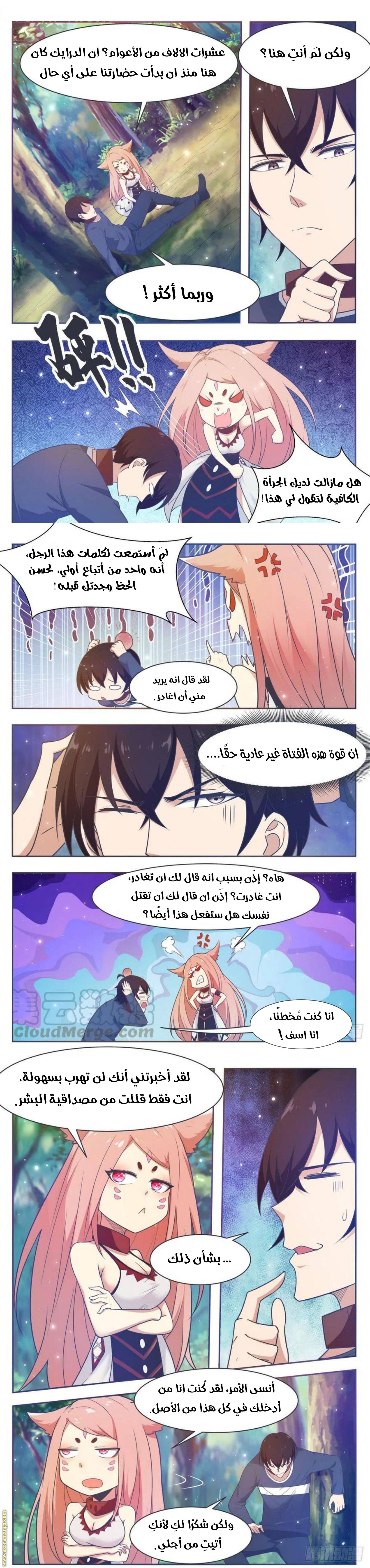 Read The Strongest King AR Manga Online