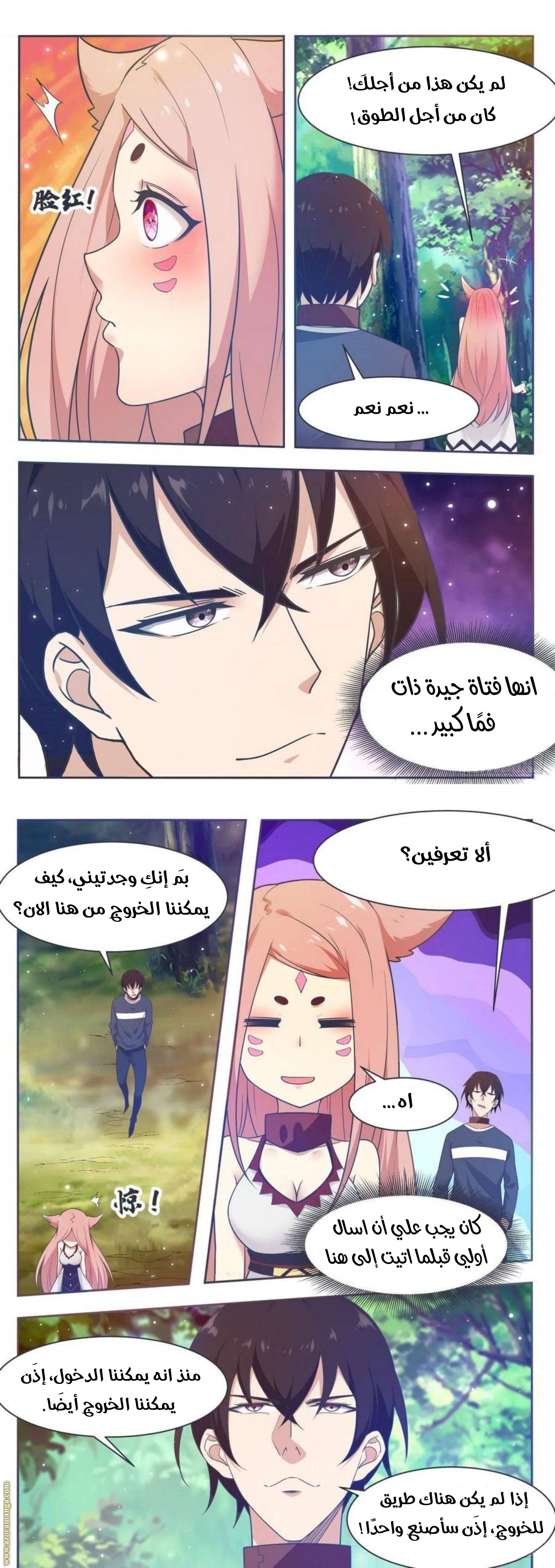 Read The Strongest King AR Manga Online