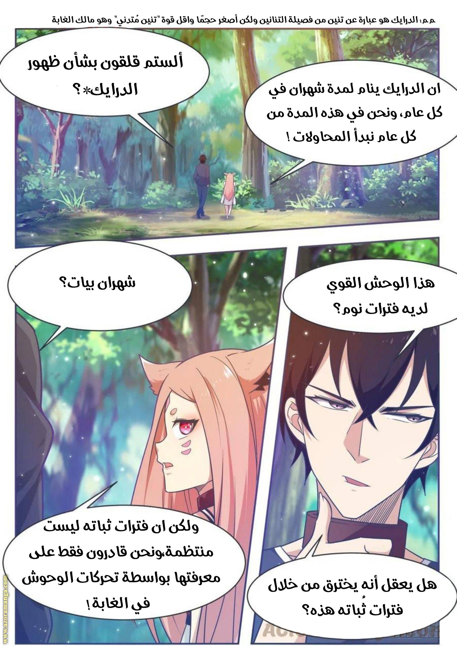 Read The Strongest King AR Manga Online