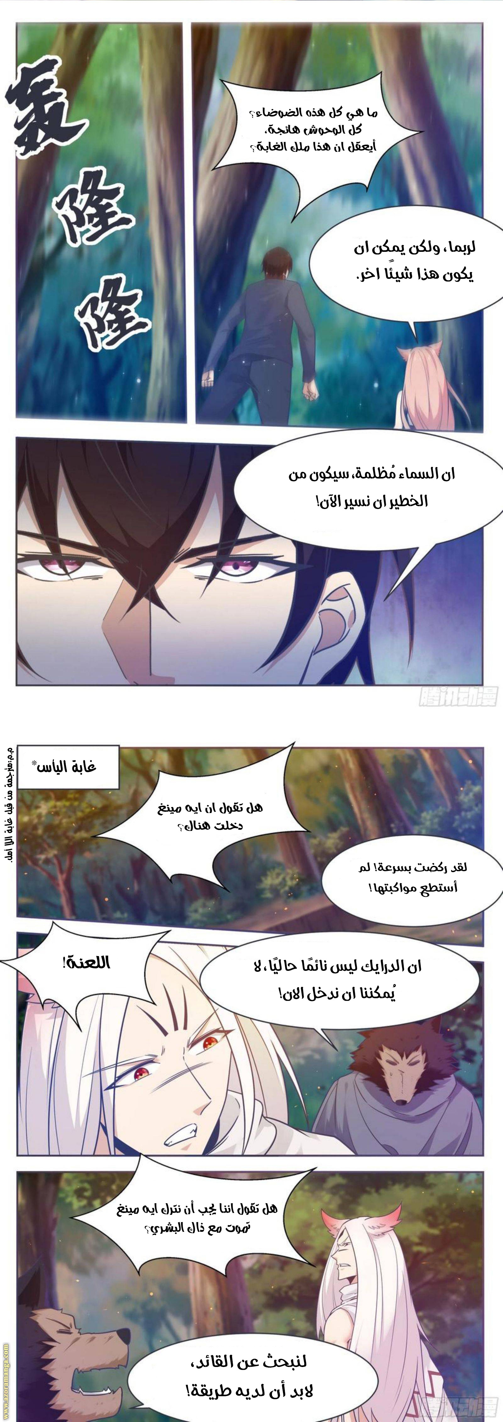 Read The Strongest King AR Manga Online