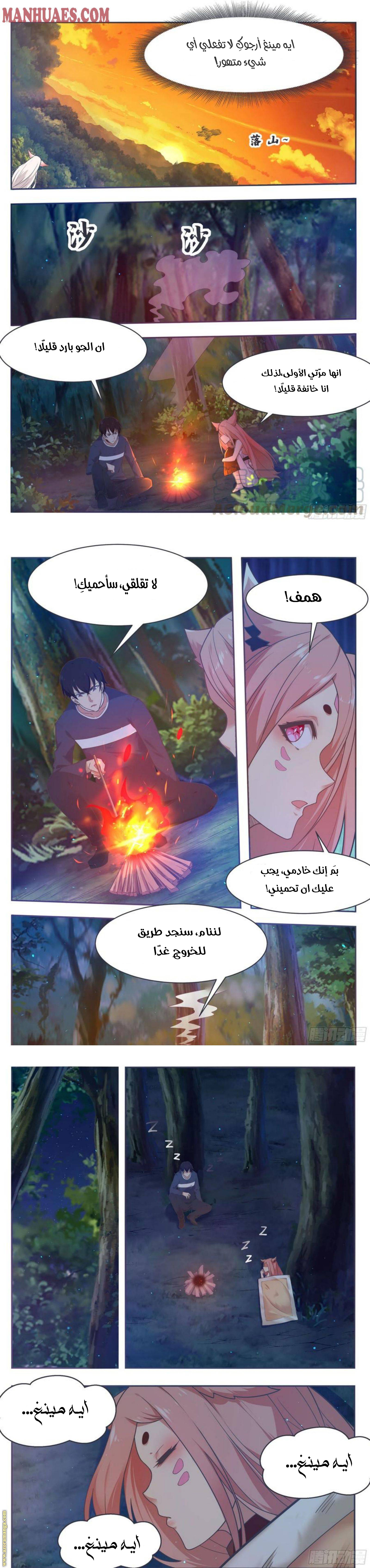 Read The Strongest King AR Manga Online