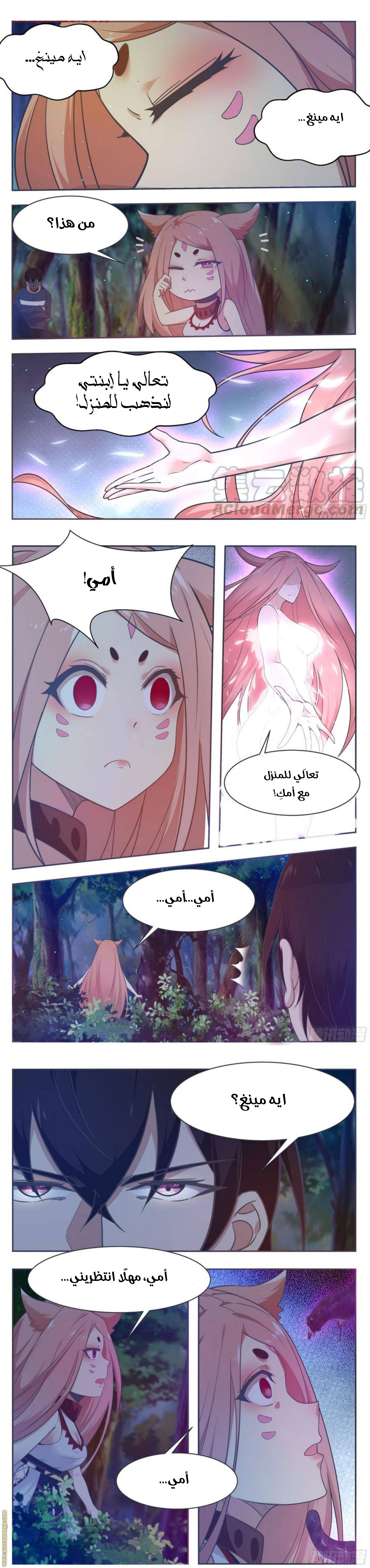 Read The Strongest King AR Manga Online