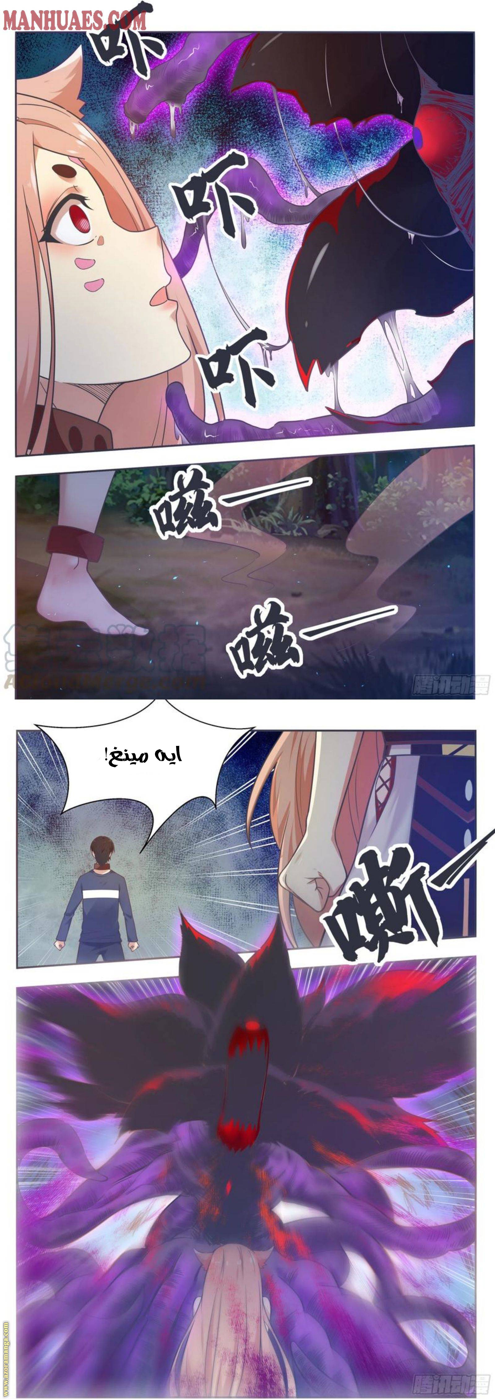 Read The Strongest King AR Manga Online