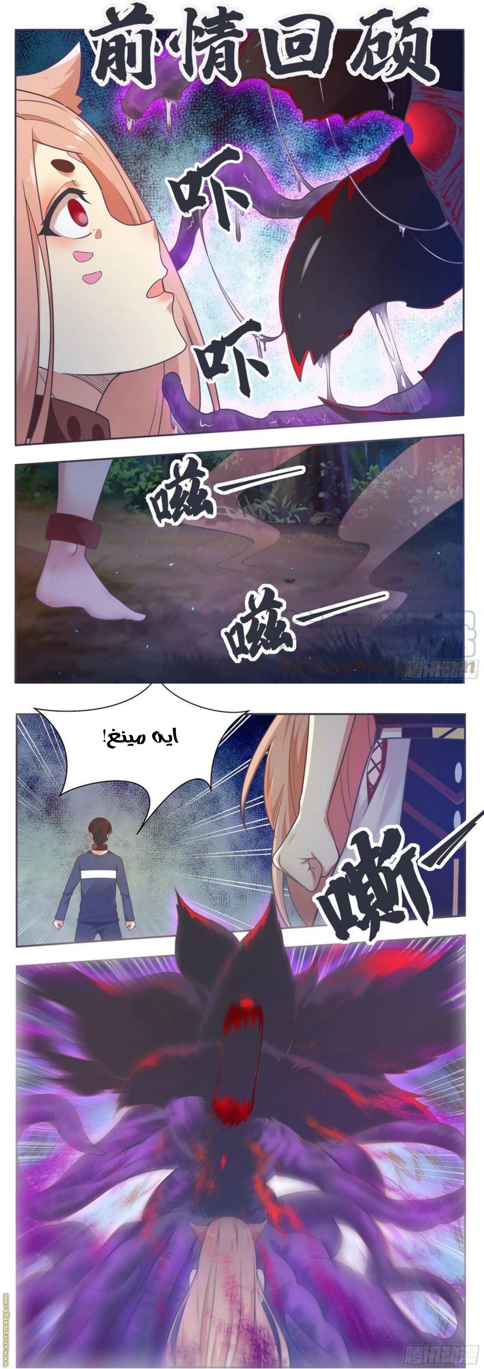 Read The Strongest King AR Manga Online