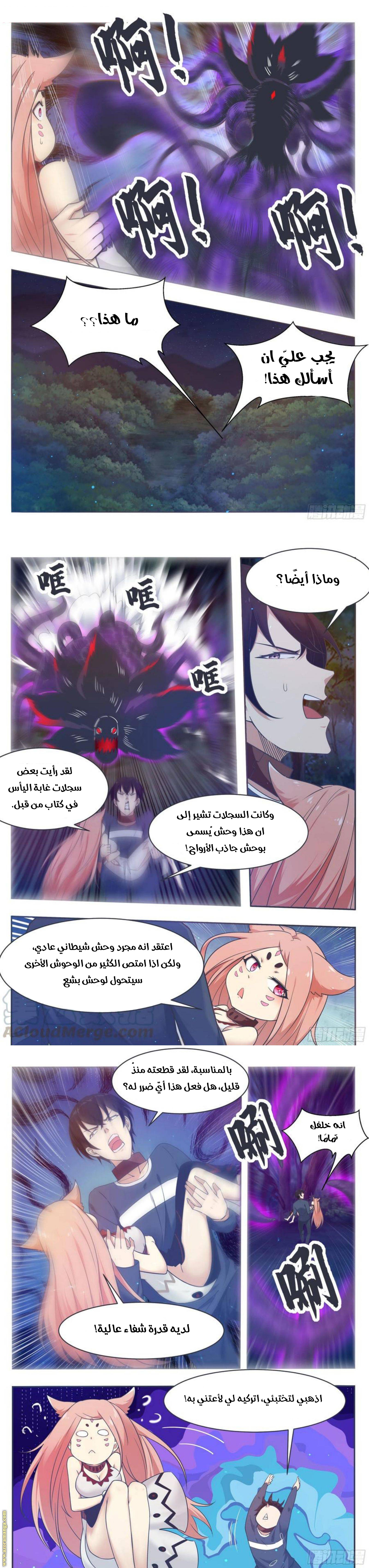 Read The Strongest King AR Manga Online