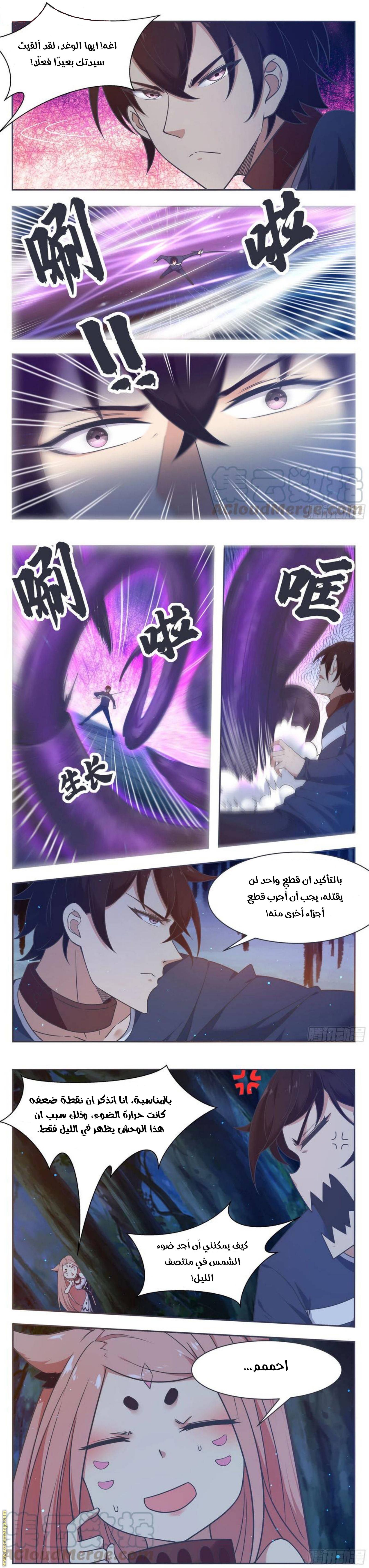 Read The Strongest King AR Manga Online