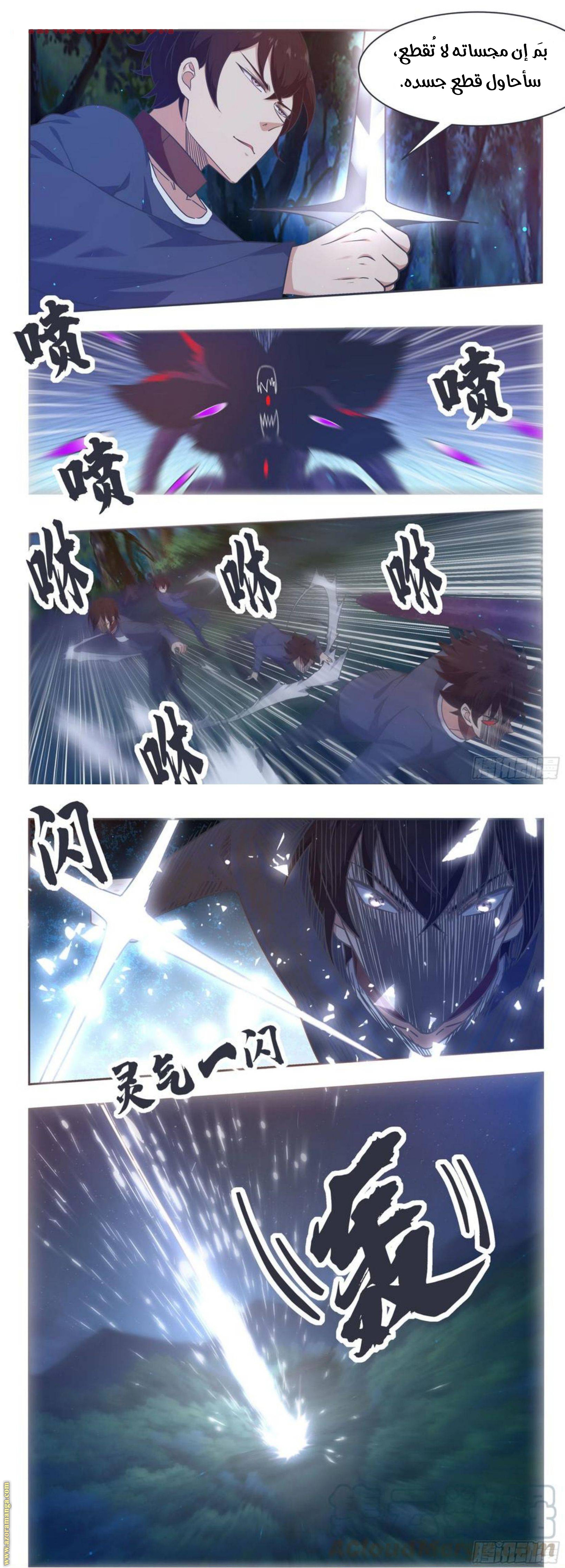 Read The Strongest King AR Manga Online