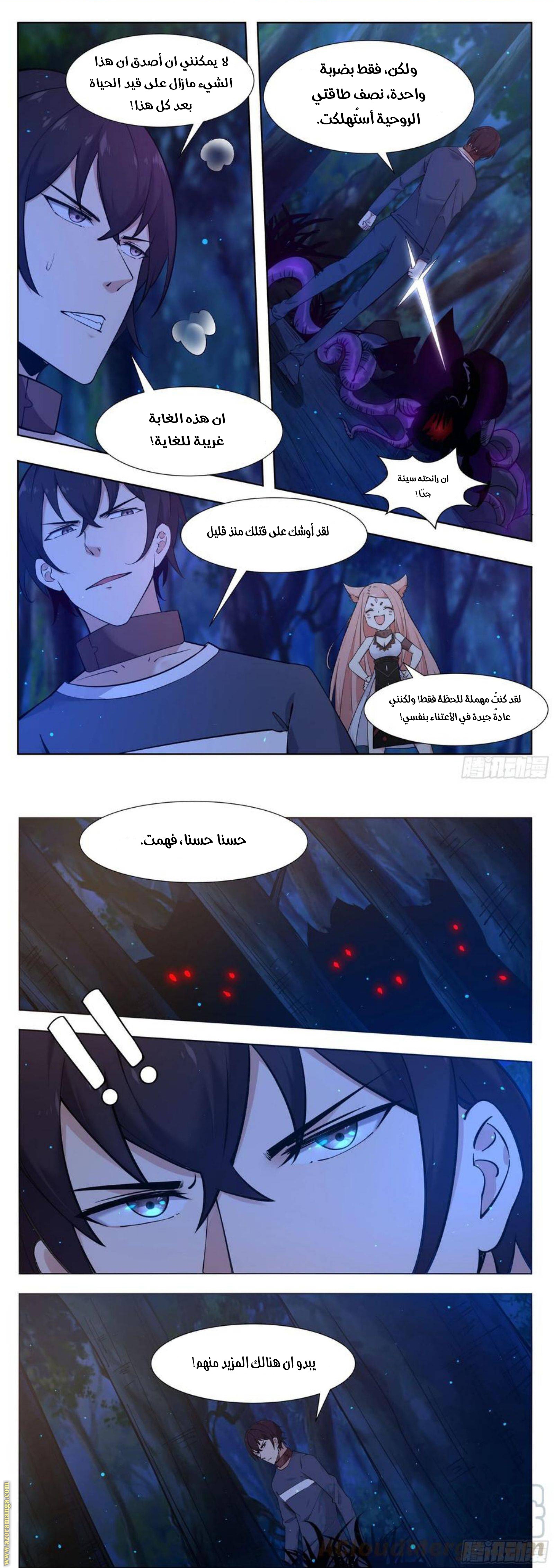 Read The Strongest King AR Manga Online