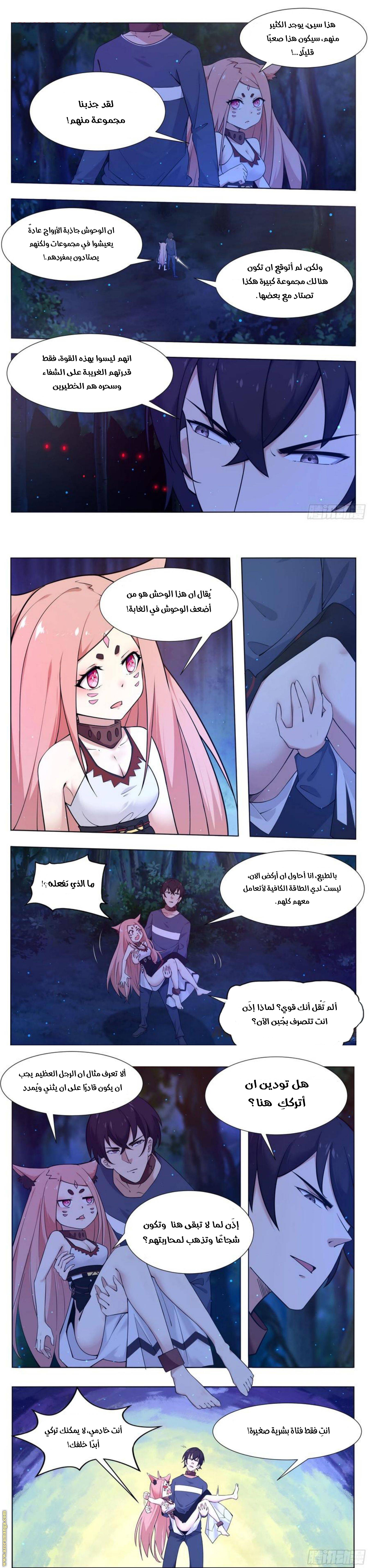 Read The Strongest King AR Manga Online