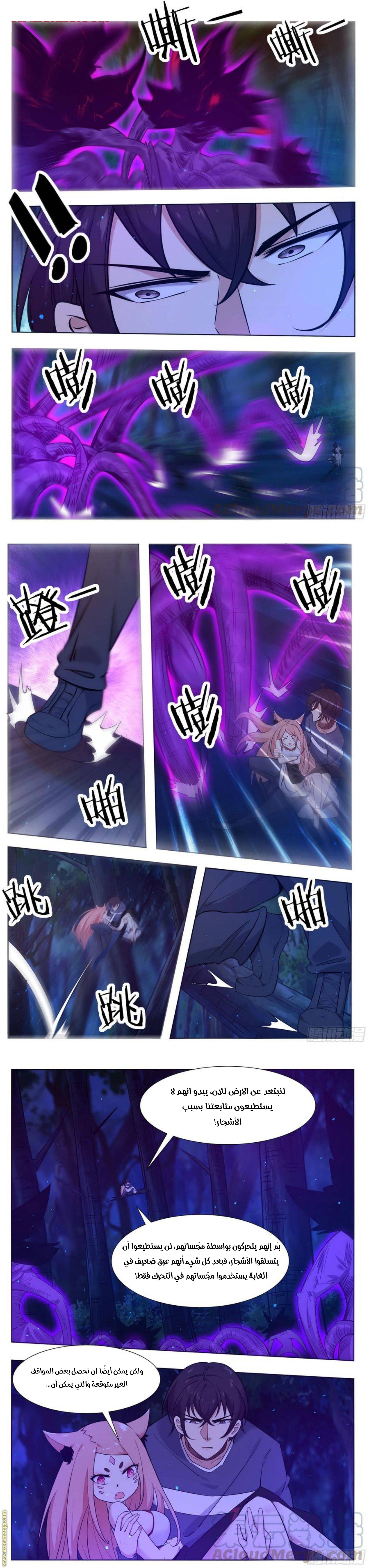 Read The Strongest King AR Manga Online