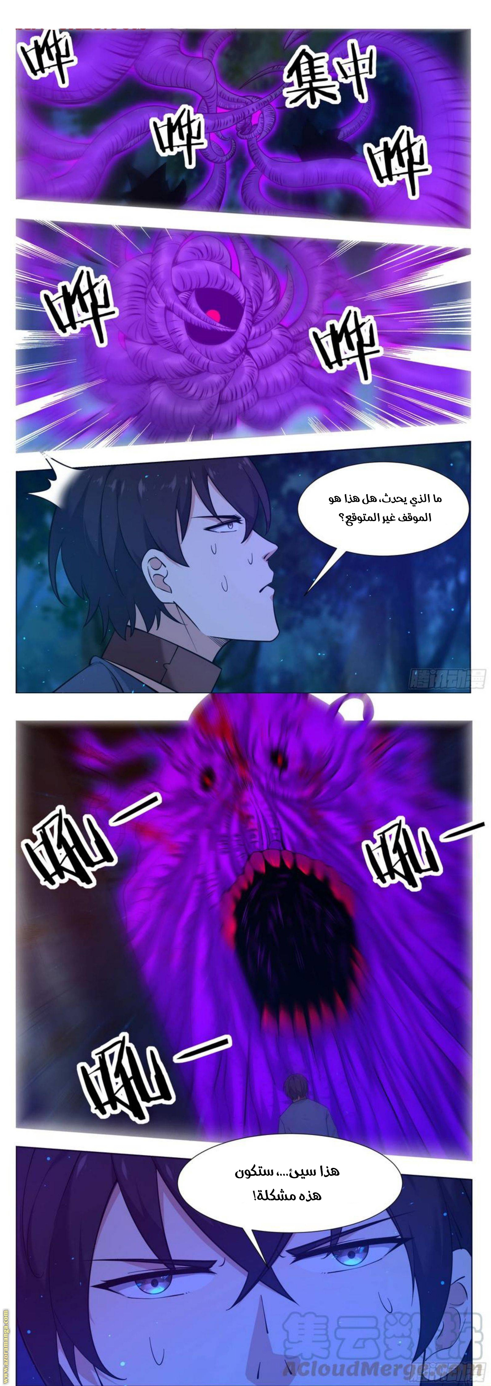 Read The Strongest King AR Manga Online