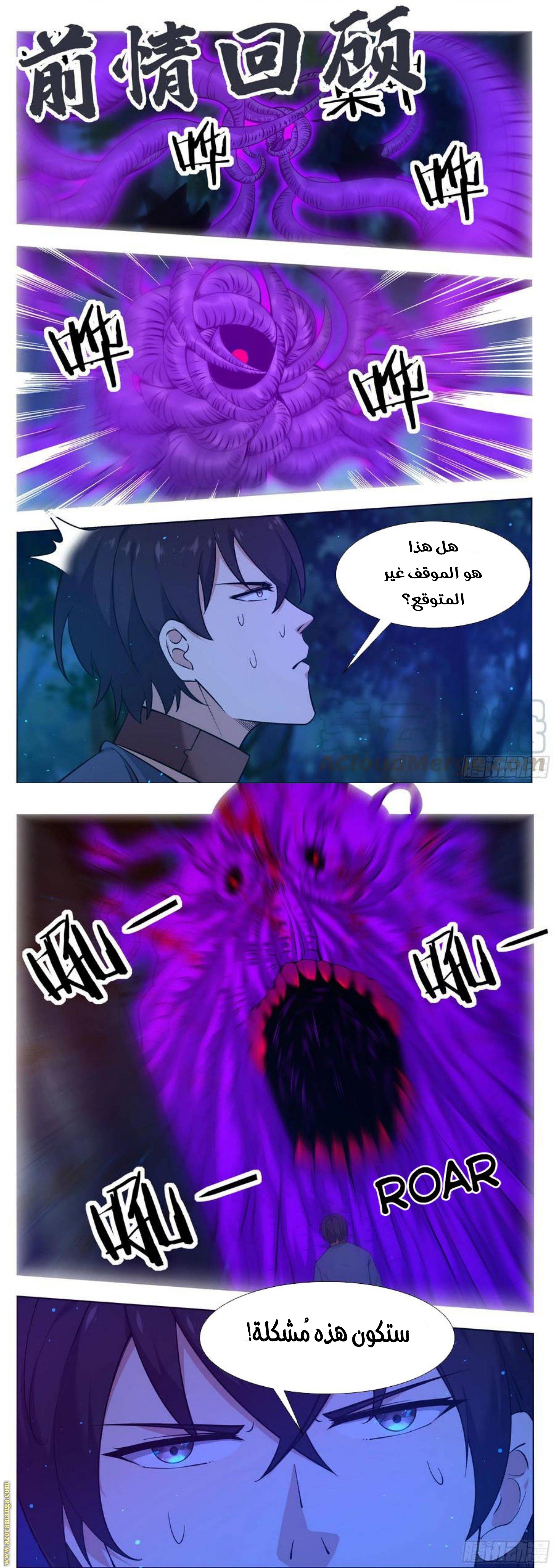 Read The Strongest King AR Manga Online